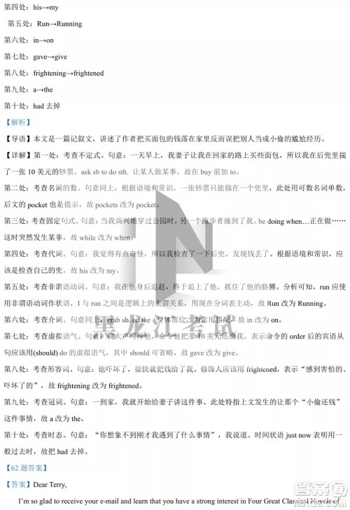 大庆实验中学实验一部2020级高二下学期4月阶段性质量检测英语试题及答案 大庆实验中学实验一部2020级高二下学期4月阶段性质量检测英语试题及答案