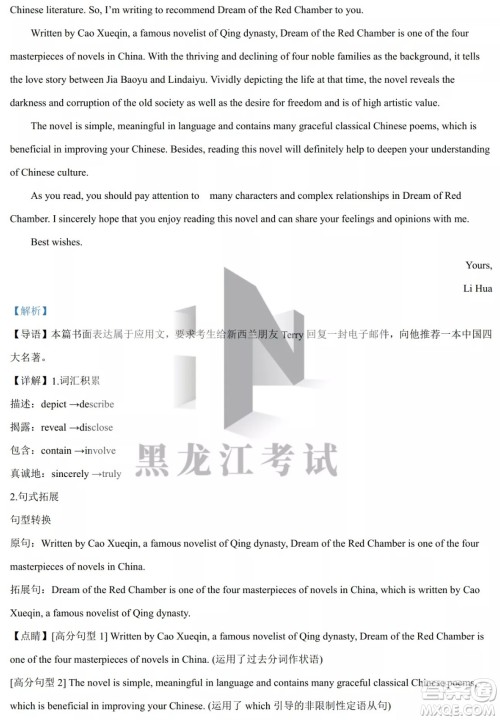 大庆实验中学实验一部2020级高二下学期4月阶段性质量检测英语试题及答案 大庆实验中学实验一部2020级高二下学期4月阶段性质量检测英语试题及答案