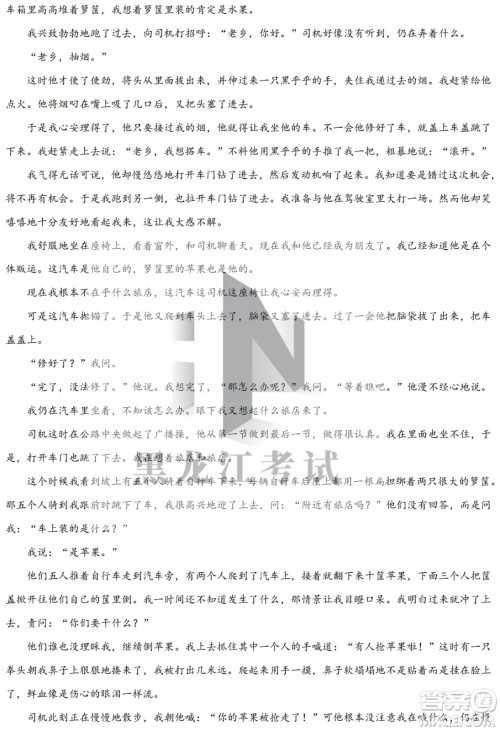 大庆实验中学实验一部2020级高二下学期4月阶段性质量检测语文试题及答案 大庆实验中学实验一部2020级高二下学期4月阶段性质量检测语文试题及答案