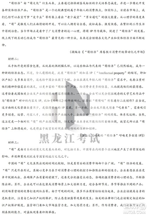 大庆实验中学实验一部2020级高二下学期4月阶段性质量检测语文试题及答案 大庆实验中学实验一部2020级高二下学期4月阶段性质量检测语文试题及答案