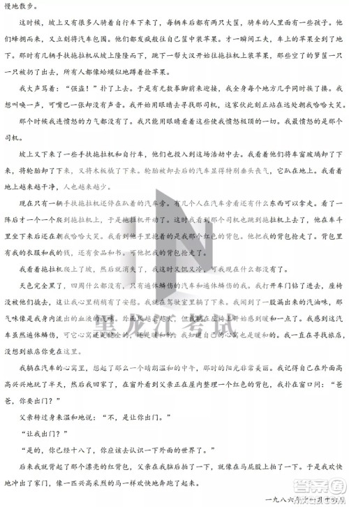 大庆实验中学实验一部2020级高二下学期4月阶段性质量检测语文试题及答案 大庆实验中学实验一部2020级高二下学期4月阶段性质量检测语文试题及答案