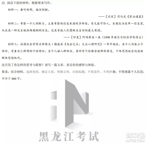 大庆实验中学实验一部2020级高二下学期4月阶段性质量检测语文试题及答案 大庆实验中学实验一部2020级高二下学期4月阶段性质量检测语文试题及答案