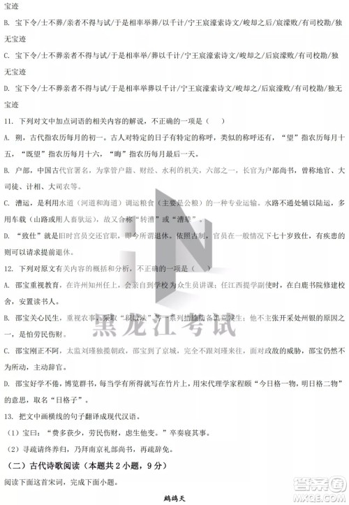 大庆实验中学实验一部2020级高二下学期4月阶段性质量检测语文试题及答案 大庆实验中学实验一部2020级高二下学期4月阶段性质量检测语文试题及答案