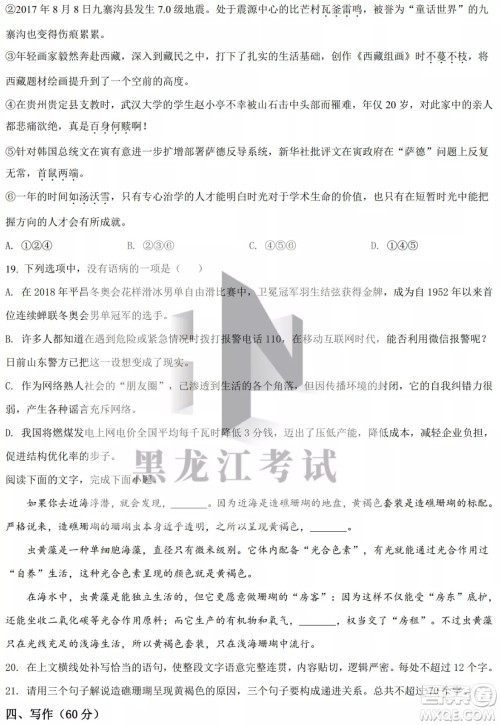 大庆实验中学实验一部2020级高二下学期4月阶段性质量检测语文试题及答案