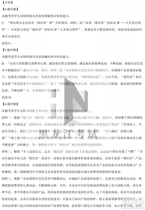 大庆实验中学实验一部2020级高二下学期4月阶段性质量检测语文试题及答案 大庆实验中学实验一部2020级高二下学期4月阶段性质量检测语文试题及答案