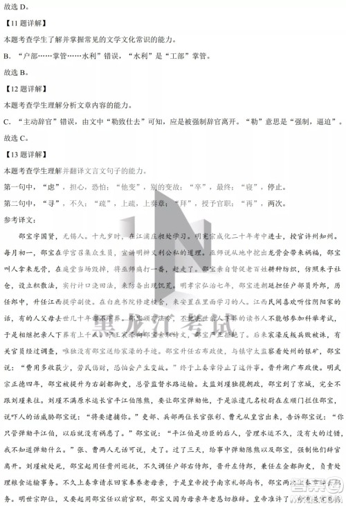 大庆实验中学实验一部2020级高二下学期4月阶段性质量检测语文试题及答案 大庆实验中学实验一部2020级高二下学期4月阶段性质量检测语文试题及答案