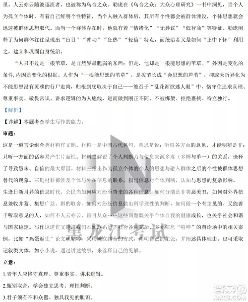 大庆实验中学实验一部2020级高二下学期4月阶段性质量检测语文试题及答案 大庆实验中学实验一部2020级高二下学期4月阶段性质量检测语文试题及答案