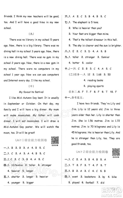 浙江教育出版社2022阳光同学课时达标训练六年级英语下册PEP版浙江专版答案 浙江教育出版社2022阳光同学课时达标训练六年级英语下册PEP版浙江专版答案