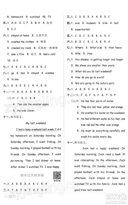 浙江教育出版社2022阳光同学课时达标训练六年级英语下册PEP版浙江专版答案 浙江教育出版社2022阳光同学课时达标训练六年级英语下册PEP版浙江专版答案