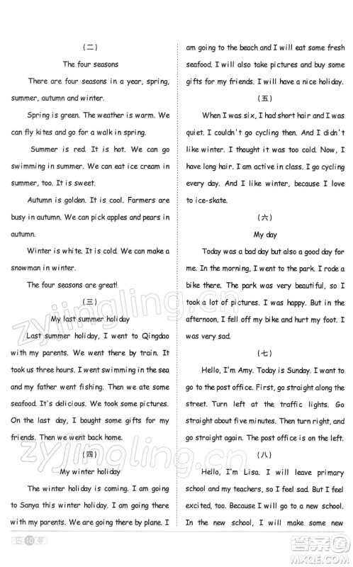 浙江教育出版社2022阳光同学课时达标训练六年级英语下册PEP版浙江专版答案 浙江教育出版社2022阳光同学课时达标训练六年级英语下册PEP版浙江专版答案