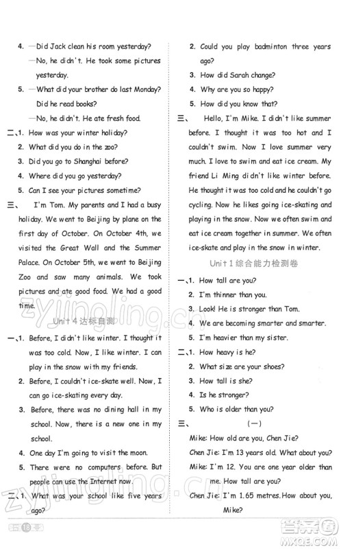 浙江教育出版社2022阳光同学课时达标训练六年级英语下册PEP版浙江专版答案 浙江教育出版社2022阳光同学课时达标训练六年级英语下册PEP版浙江专版答案