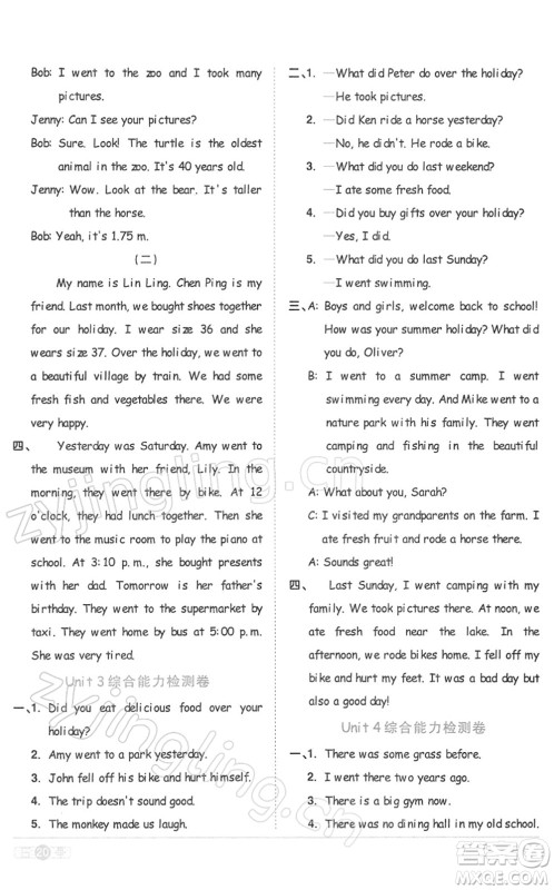 浙江教育出版社2022阳光同学课时达标训练六年级英语下册PEP版浙江专版答案 浙江教育出版社2022阳光同学课时达标训练六年级英语下册PEP版浙江专版答案