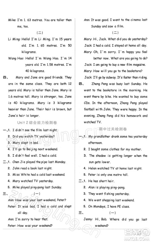 浙江教育出版社2022阳光同学课时达标训练六年级英语下册PEP版浙江专版答案