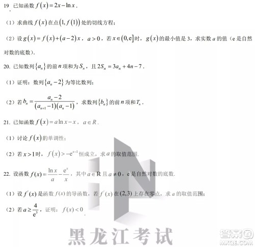 大庆实验中学实验一部2020级高二下学期4月阶段性质量检测数学试题及答案 大庆实验中学实验一部2020级高二下学期4月阶段性质量检测数学试题及答案