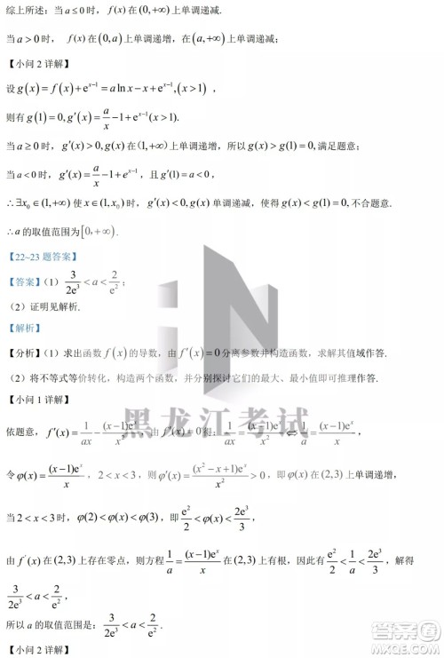 大庆实验中学实验一部2020级高二下学期4月阶段性质量检测数学试题及答案 大庆实验中学实验一部2020级高二下学期4月阶段性质量检测数学试题及答案