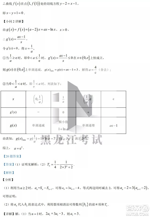 大庆实验中学实验一部2020级高二下学期4月阶段性质量检测数学试题及答案 大庆实验中学实验一部2020级高二下学期4月阶段性质量检测数学试题及答案