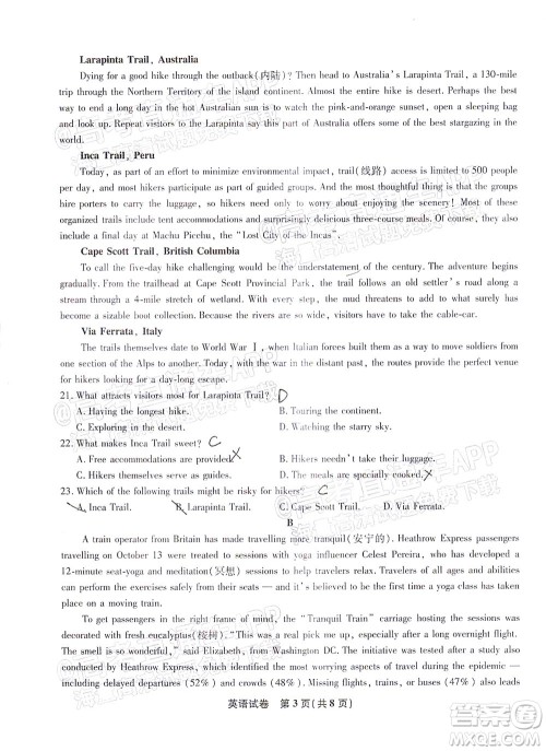 2022年安庆市示范高中高三4月联考英语试题及答案 2022年安庆市示范高中高三4月联考英语试题及答案