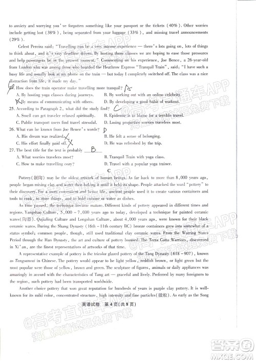 2022年安庆市示范高中高三4月联考英语试题及答案 2022年安庆市示范高中高三4月联考英语试题及答案