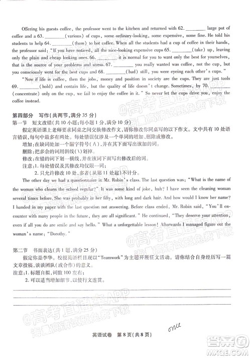 2022年安庆市示范高中高三4月联考英语试题及答案 2022年安庆市示范高中高三4月联考英语试题及答案
