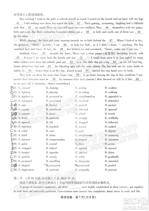 2022年安庆市示范高中高三4月联考英语试题及答案 2022年安庆市示范高中高三4月联考英语试题及答案
