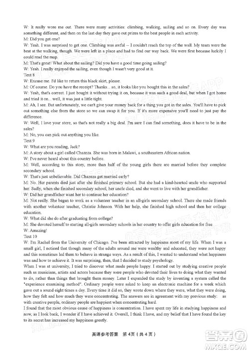 2022年安庆市示范高中高三4月联考英语试题及答案 2022年安庆市示范高中高三4月联考英语试题及答案