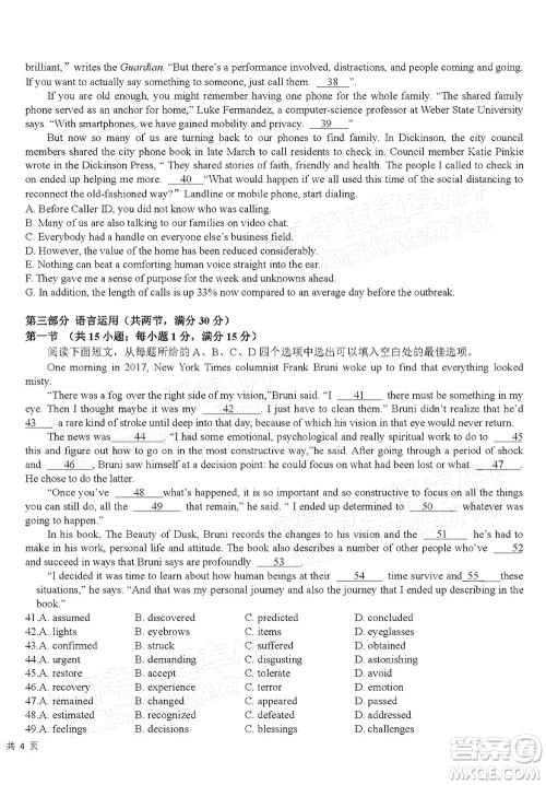 湖北省部分重点中学2022届高三4月联考英语试题及答案