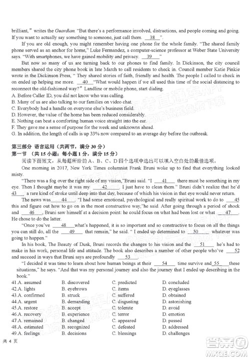 湖北省部分重点中学2022届高三4月联考英语试题及答案 湖北省部分重点中学2022届高三4月联考英语试题及答案