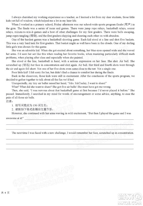湖北省部分重点中学2022届高三4月联考英语试题及答案 湖北省部分重点中学2022届高三4月联考英语试题及答案