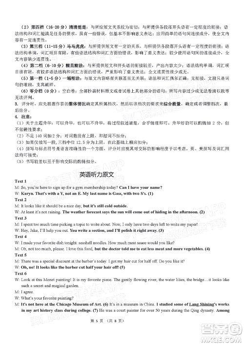 湖北省部分重点中学2022届高三4月联考英语试题及答案 湖北省部分重点中学2022届高三4月联考英语试题及答案