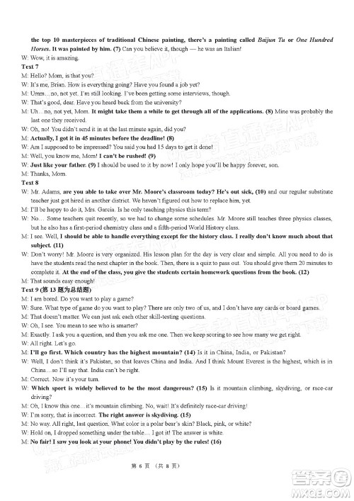 湖北省部分重点中学2022届高三4月联考英语试题及答案 湖北省部分重点中学2022届高三4月联考英语试题及答案