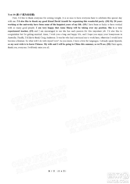 湖北省部分重点中学2022届高三4月联考英语试题及答案 湖北省部分重点中学2022届高三4月联考英语试题及答案