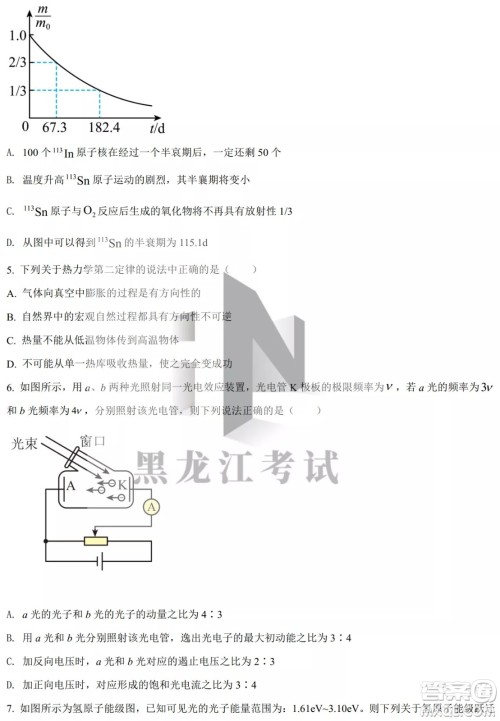 大庆实验中学实验一部2020级高二下学期4月阶段性质量检测物理试题及答案 大庆实验中学实验一部2020级高二下学期4月阶段性质量检测物理试题及答案