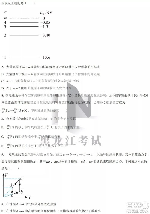 大庆实验中学实验一部2020级高二下学期4月阶段性质量检测物理试题及答案 大庆实验中学实验一部2020级高二下学期4月阶段性质量检测物理试题及答案