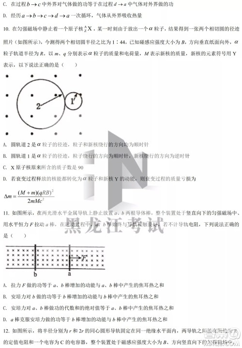 大庆实验中学实验一部2020级高二下学期4月阶段性质量检测物理试题及答案 大庆实验中学实验一部2020级高二下学期4月阶段性质量检测物理试题及答案