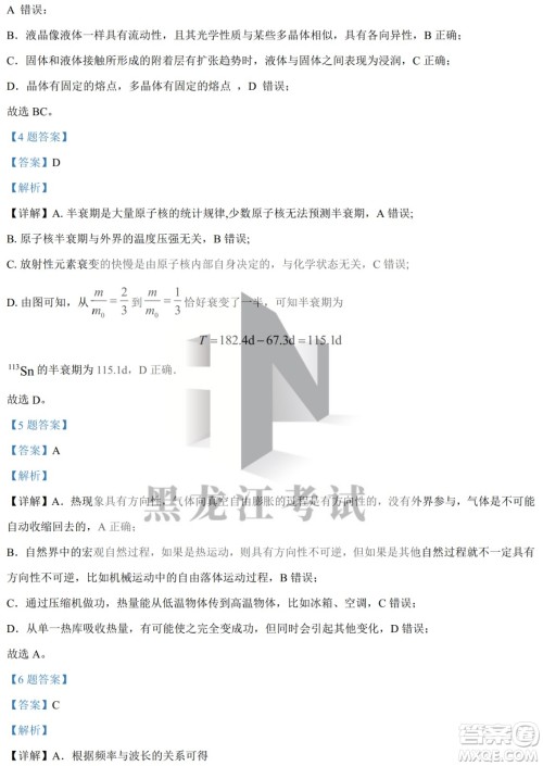 大庆实验中学实验一部2020级高二下学期4月阶段性质量检测物理试题及答案 大庆实验中学实验一部2020级高二下学期4月阶段性质量检测物理试题及答案