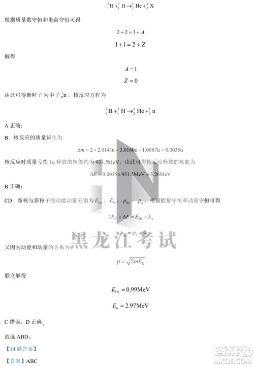 大庆实验中学实验一部2020级高二下学期4月阶段性质量检测物理试题及答案 大庆实验中学实验一部2020级高二下学期4月阶段性质量检测物理试题及答案