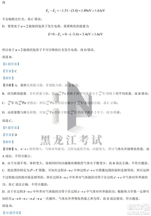大庆实验中学实验一部2020级高二下学期4月阶段性质量检测物理试题及答案 大庆实验中学实验一部2020级高二下学期4月阶段性质量检测物理试题及答案