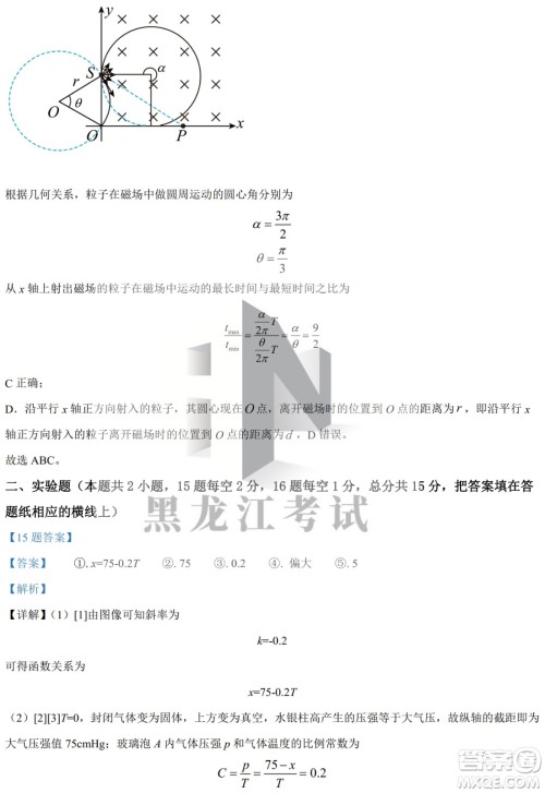大庆实验中学实验一部2020级高二下学期4月阶段性质量检测物理试题及答案 大庆实验中学实验一部2020级高二下学期4月阶段性质量检测物理试题及答案