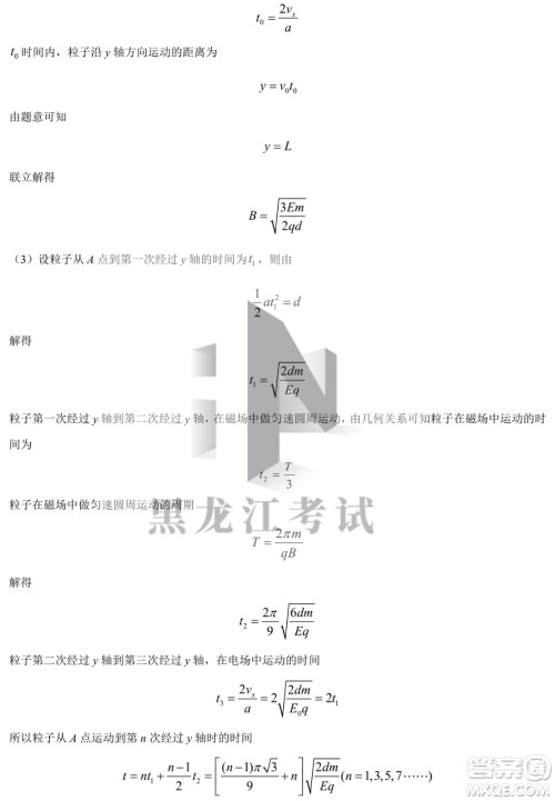 大庆实验中学实验一部2020级高二下学期4月阶段性质量检测物理试题及答案 大庆实验中学实验一部2020级高二下学期4月阶段性质量检测物理试题及答案