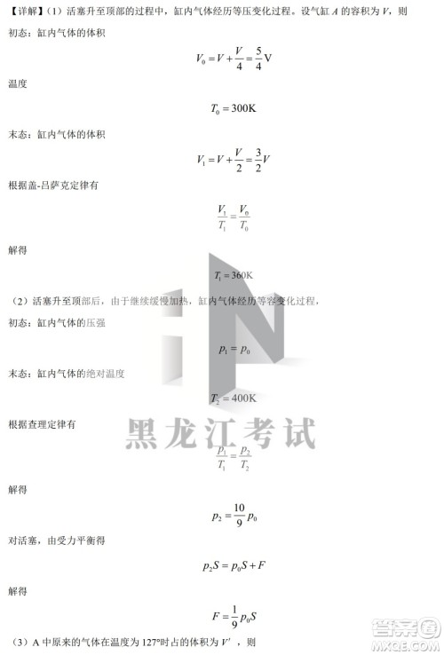 大庆实验中学实验一部2020级高二下学期4月阶段性质量检测物理试题及答案 大庆实验中学实验一部2020级高二下学期4月阶段性质量检测物理试题及答案