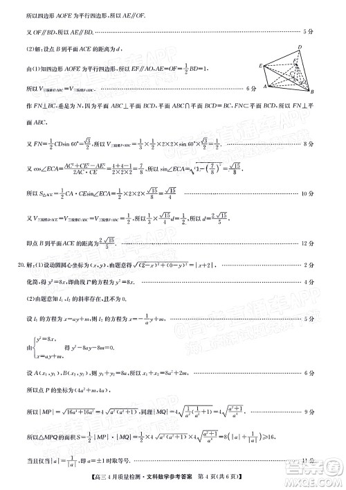 晋城市2022年高三第二次模拟考试文科数学试题及答案