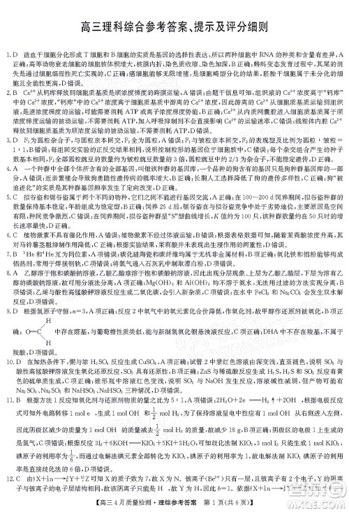晋城市2022年高三第二次模拟考试理科综合试题及答案 晋城市2022年高三第二次模拟考试理科综合试题及答案