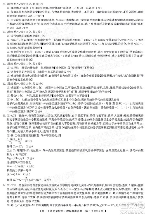 晋城市2022年高三第二次模拟考试理科综合试题及答案 晋城市2022年高三第二次模拟考试理科综合试题及答案