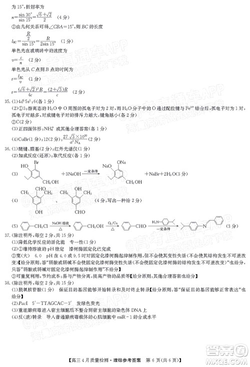 晋城市2022年高三第二次模拟考试理科综合试题及答案