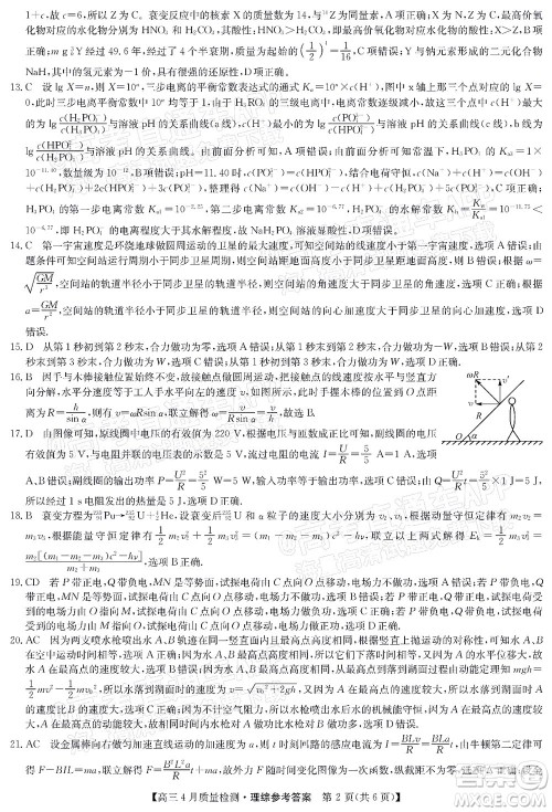 晋城市2022年高三第二次模拟考试理科综合试题及答案