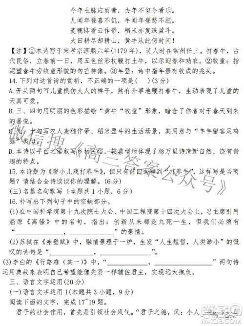 铜川市2022年高三年级高考二模试题语文答案