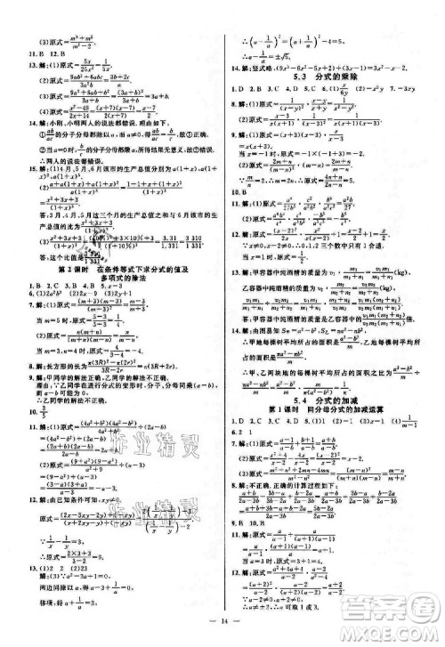 光明日报出版社2022全效学习数学七年级下册ZJ浙教版精华版答案 光明日报出版社2022全效学习数学七年级下册ZJ浙教版精华版答案