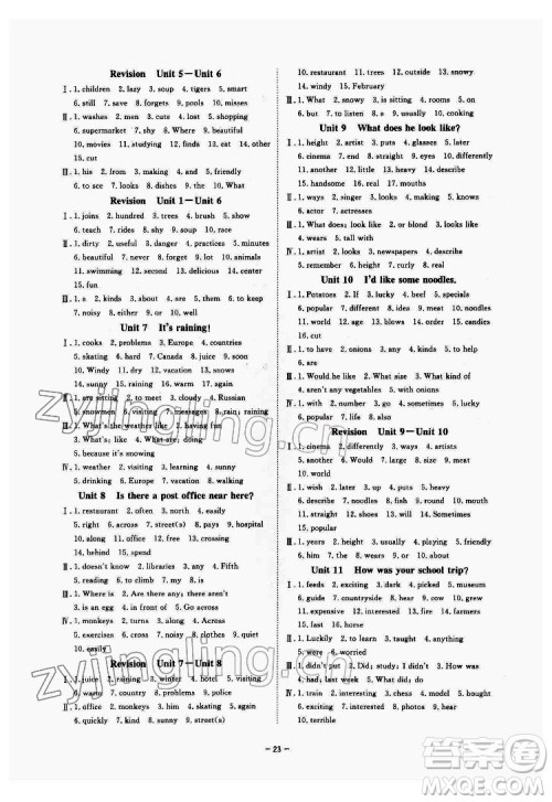 光明日报出版社2022全效学习英语七年级下册RJ人教版精华版答案 光明日报出版社2022全效学习英语七年级下册RJ人教版精华版答案