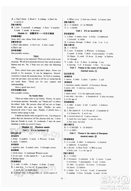 光明日报出版社2022全效学习英语七年级下册WY外研版精华版答案 光明日报出版社2022全效学习英语七年级下册WY外研版精华版答案