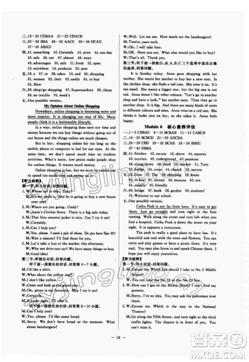 光明日报出版社2022全效学习英语七年级下册WY外研版精华版答案 光明日报出版社2022全效学习英语七年级下册WY外研版精华版答案